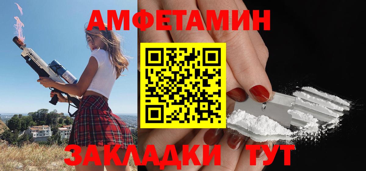 Канаш  маркетплейс формула  Вход с VPN  АМФЕТАМИН Розовый 