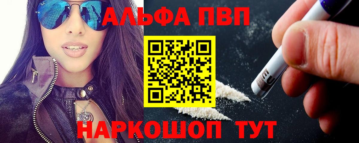 A-PVP крисы CK Канаш
