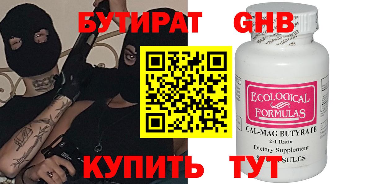 Канаш  Бутират оксана  Вход с VPN 
