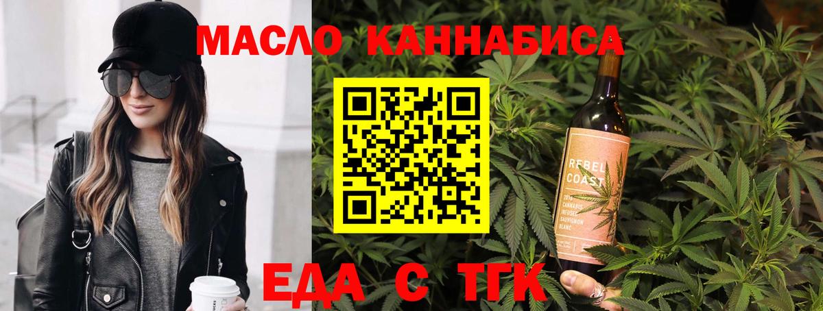 Канаш  Печенье с ТГК марихуана  Вход с VPN 