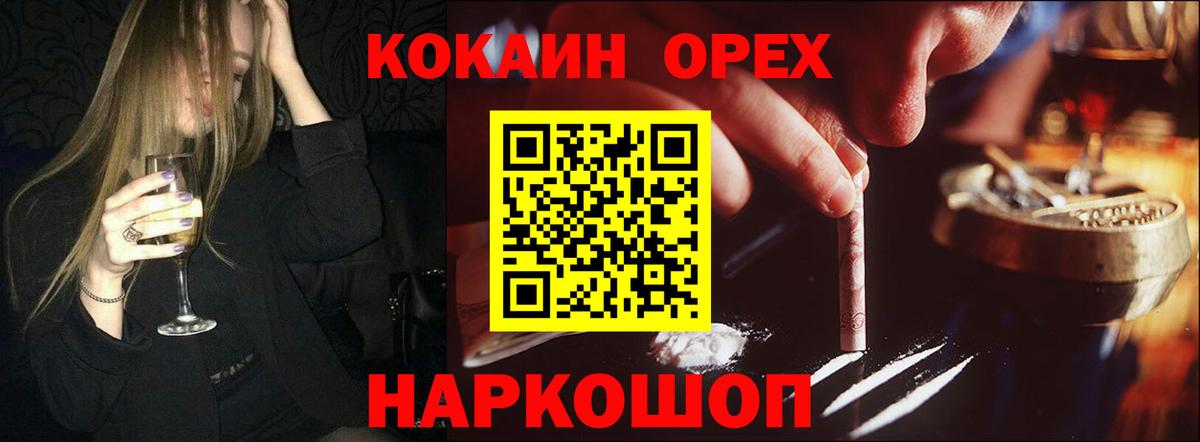 Cocaine VHQ  КОКАИН Боливия  Вход с VPN  Канаш 