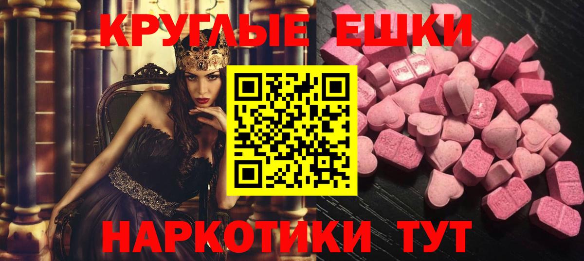 Экстази 280мг Канаш