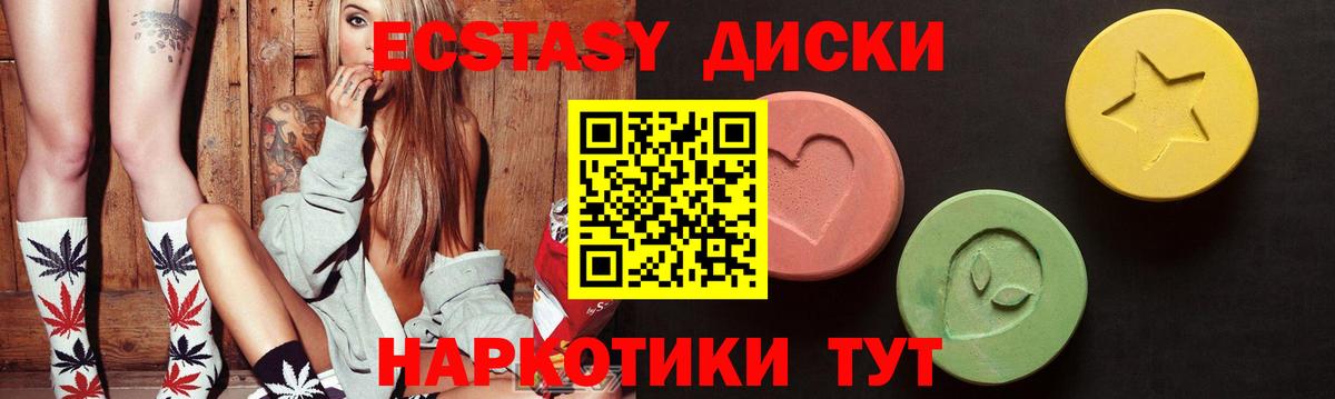 Ecstasy 99%  Вход с VPN  Канаш  Экстази mix 