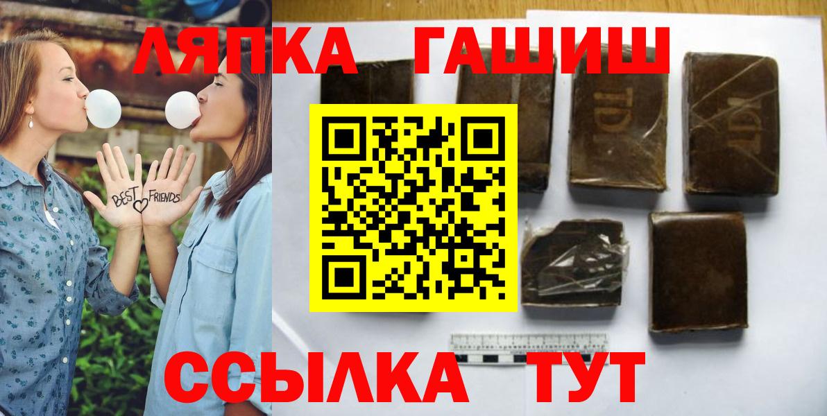 ГАШ VHQ Канаш