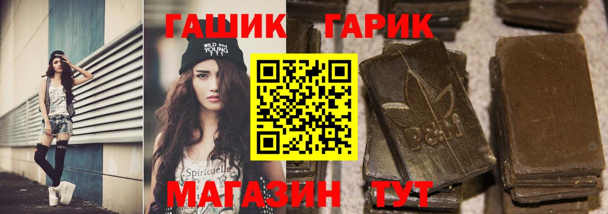 ГАШ Cannabis  Вход с VPN  Канаш  ГАШ VHQ 