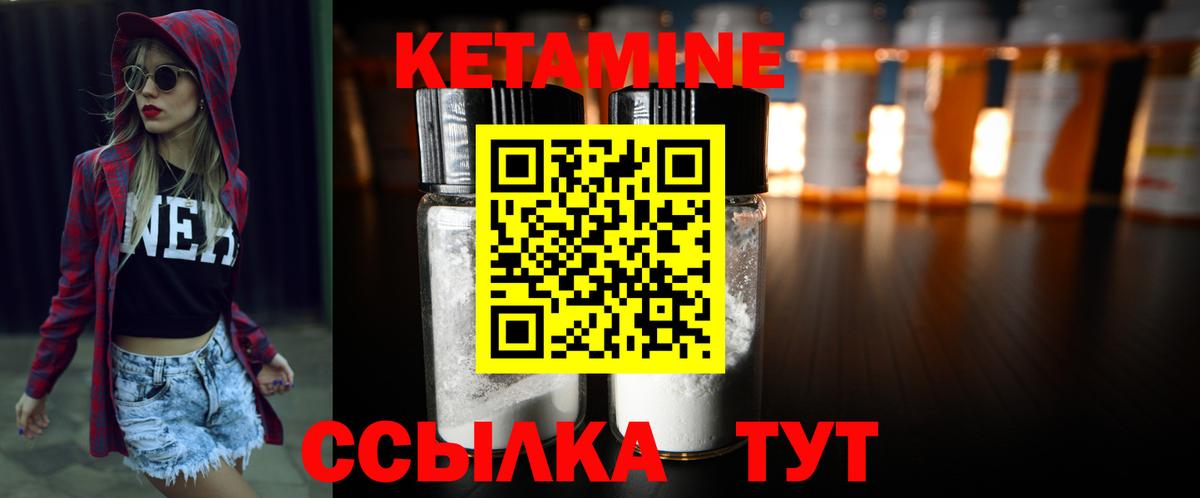 Кетамин ketamine Канаш