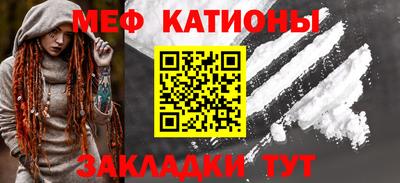 мяу мяу мука Гагарин