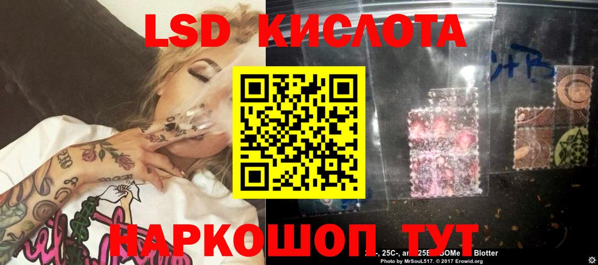 ЛСД экстази кислота  LSD-25 экстази  Канаш  Вход с VPN 