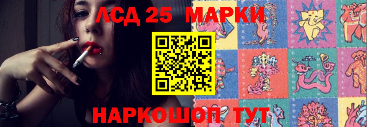 LSD-25 экстази ecstasy Канаш