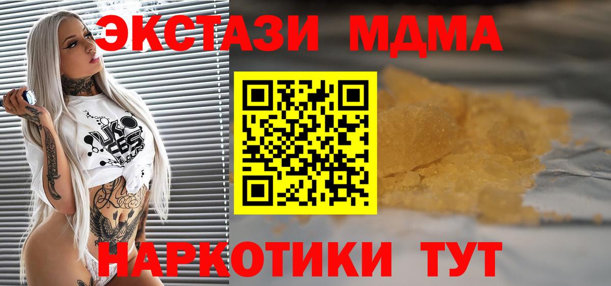 Канаш  MDMA VHQ  Вход с VPN  MDMA Molly 