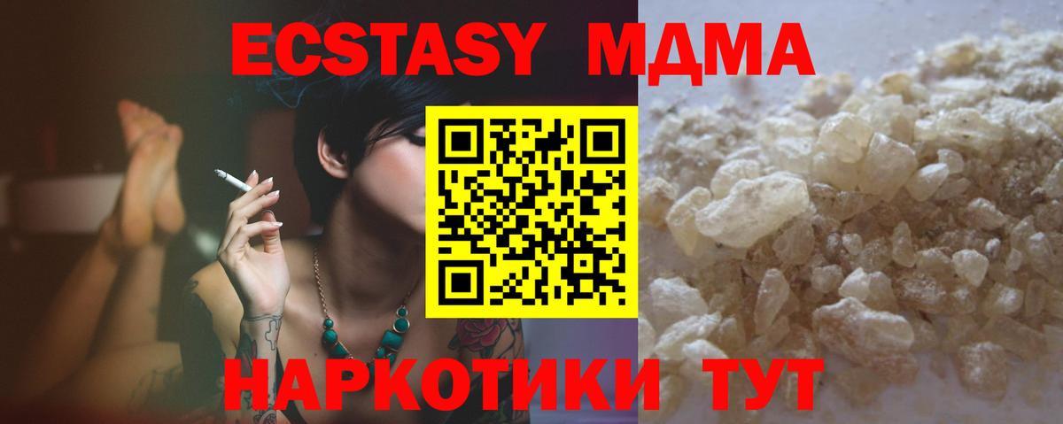 МДМА Molly Канаш