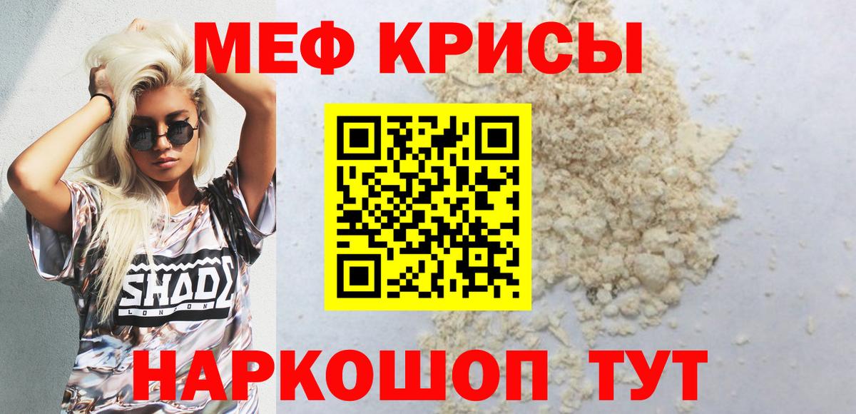 Канаш  Меф  МЕФ  Вход с VPN  МЯУ-МЯУ 4 MMC  Меф 4 MMC 