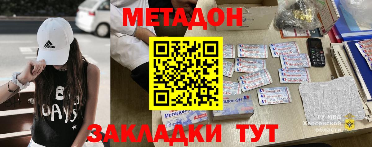 МЕГА зеркало  Вход с VPN  Метадон кристалл  Канаш  МЕТАДОН кристалл 