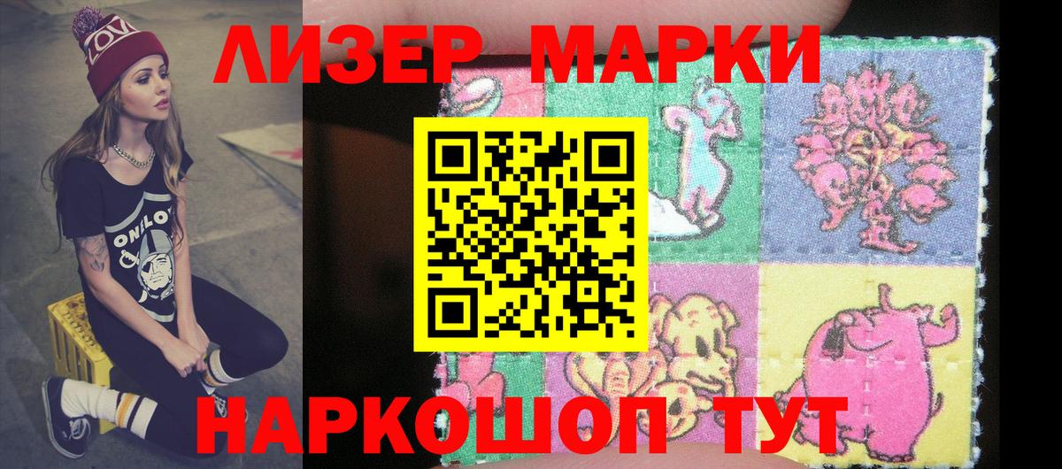 Марки NBOMe 1500мкг  Вход с VPN  Марки NBOMe 1500мкг  Канаш 