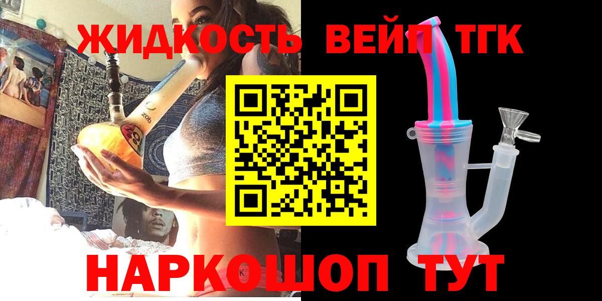 ТГК THC oil Канаш