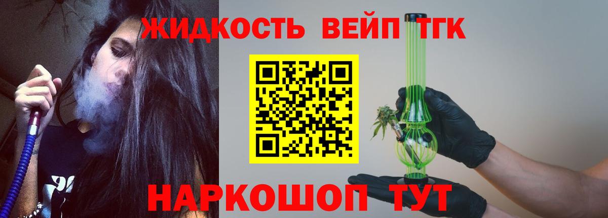 Дистиллят ТГК гашишное масло  Вход с VPN  Канаш 