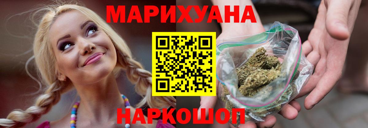 Канабис индика  Канабис AK-47  Канаш  Вход с VPN  Бошки марихуана планчик 